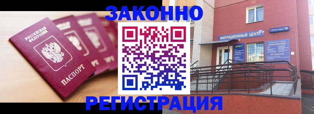 прописка от собственника в Вязьме