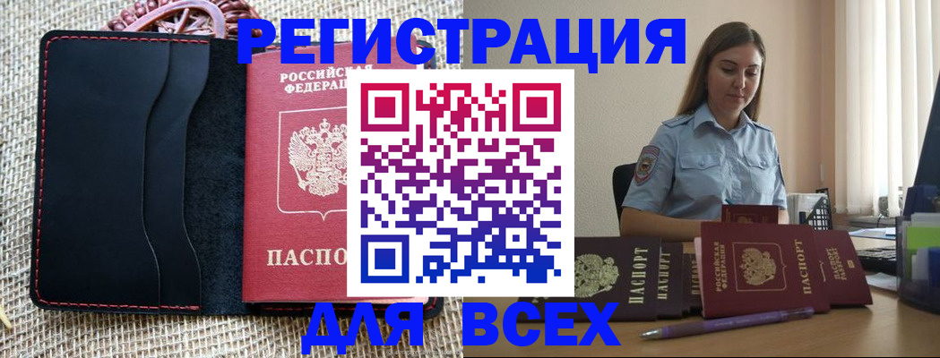 прописка от собственника в Вязьме