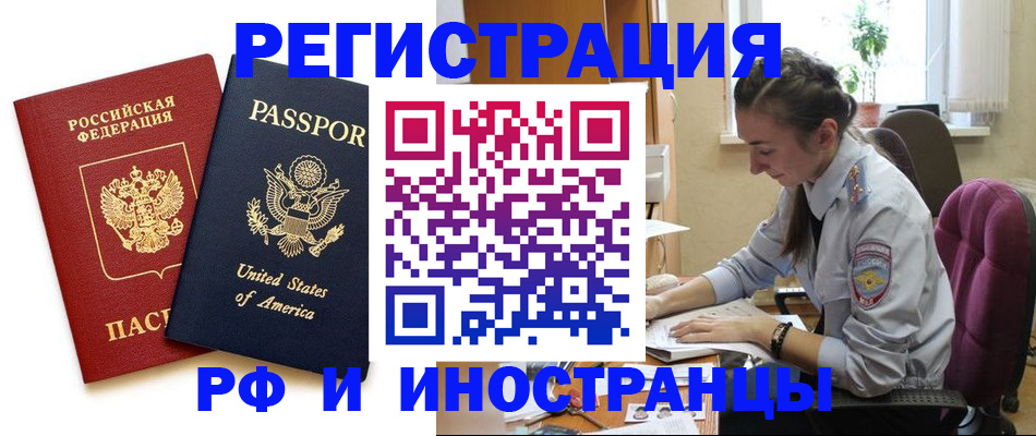 временная регистрация адрес в Вязьме
