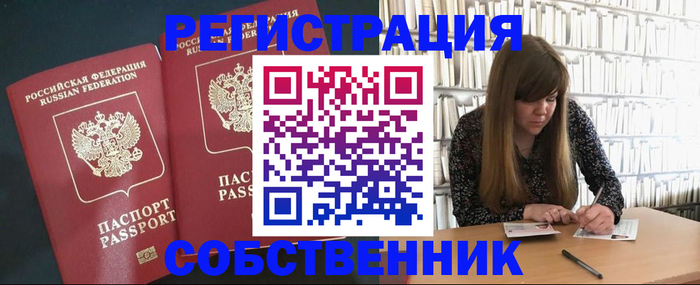 прописка законно в Вязьме