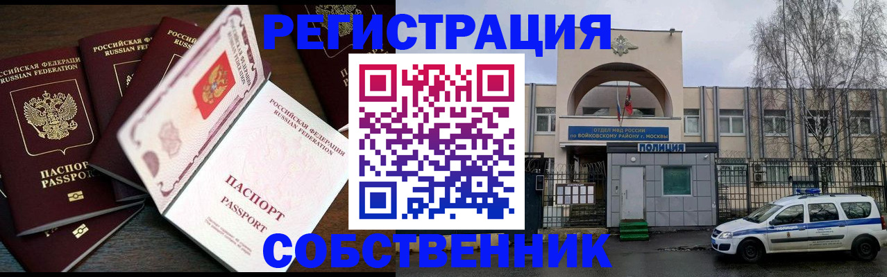 временная регистрация адрес в Вязьме