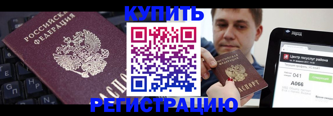 прописка в квартире в Вязьме