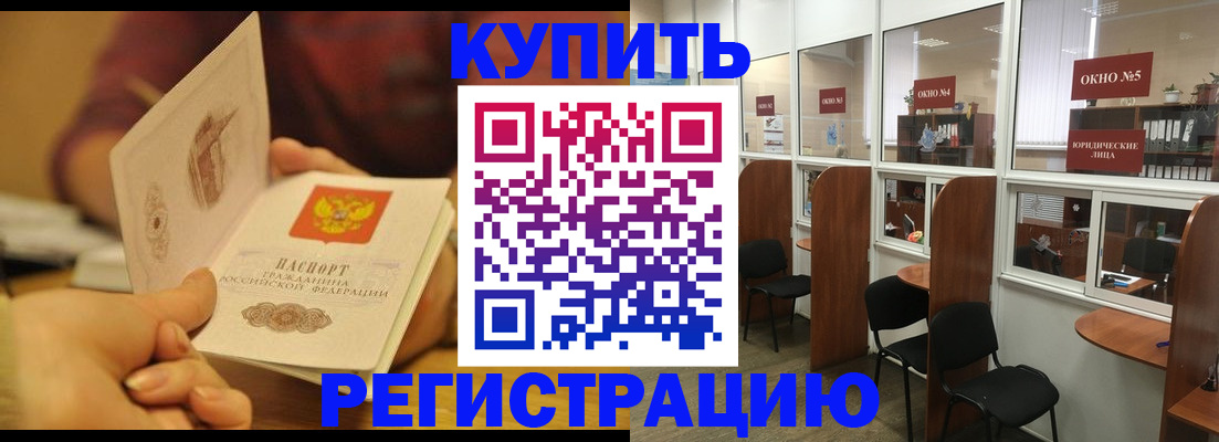 купить прописку в Вязьме