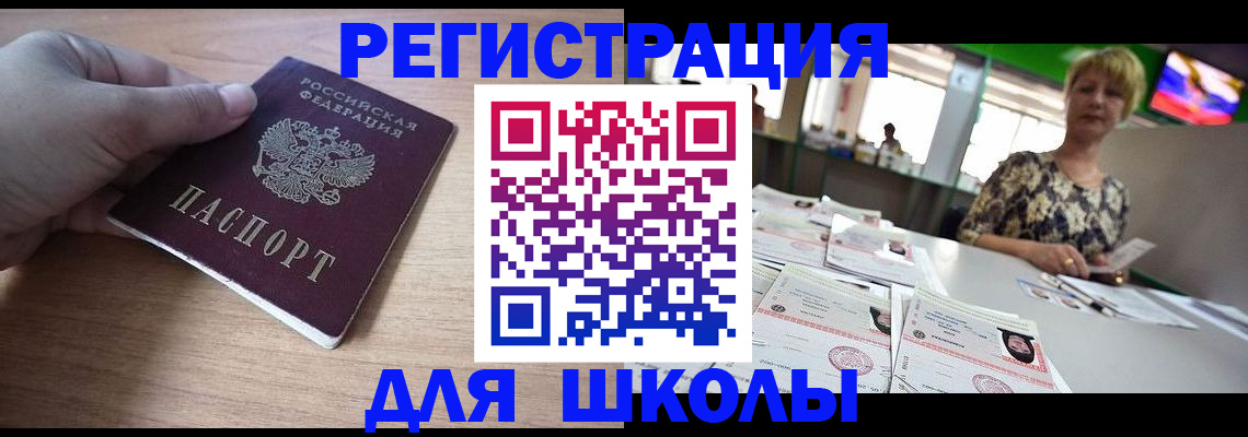 прописка штамп в Вязьме