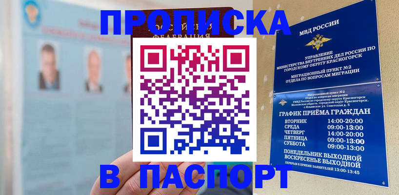 прописка регистрация в Вязьме