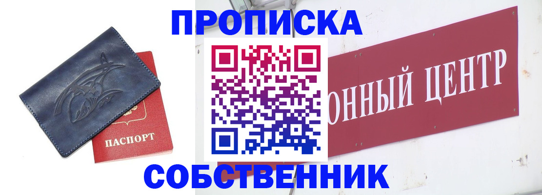 временная регистрация для всех в Вязьме