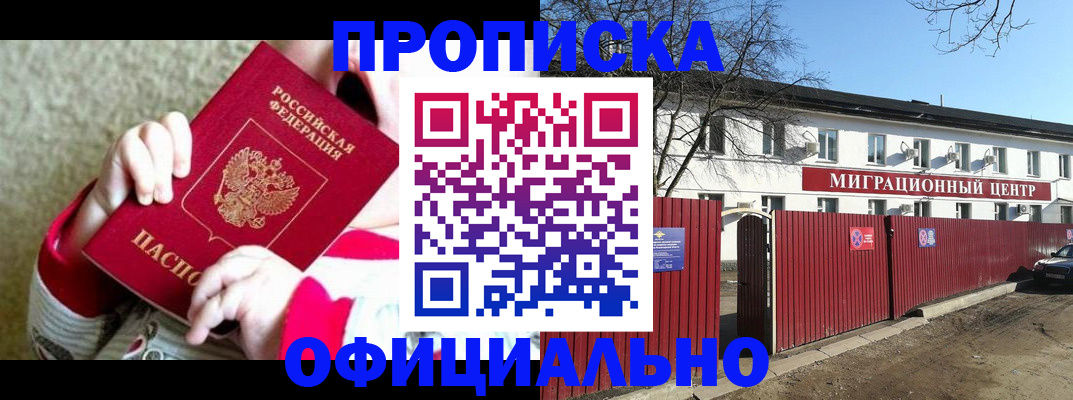 прописка для военкомата в Вязьме